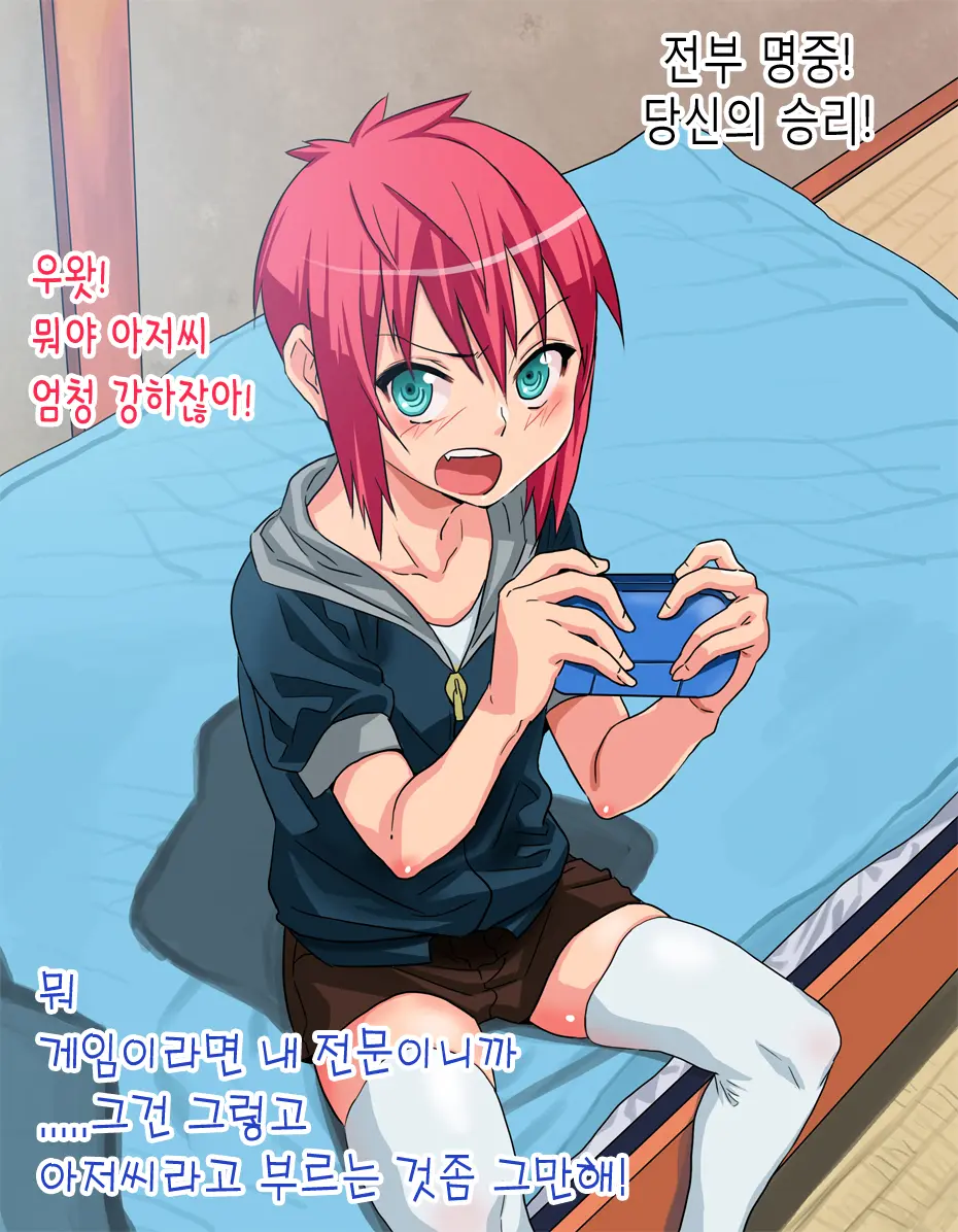 Namaiki Na Shounen Wo Okashite Hamete Roshutsu Choukyou